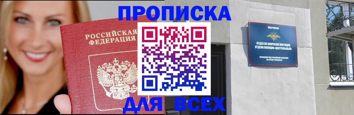 временная регистрация адрес в Белогорске