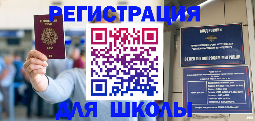 регистрация для дет. сада в Белогорске