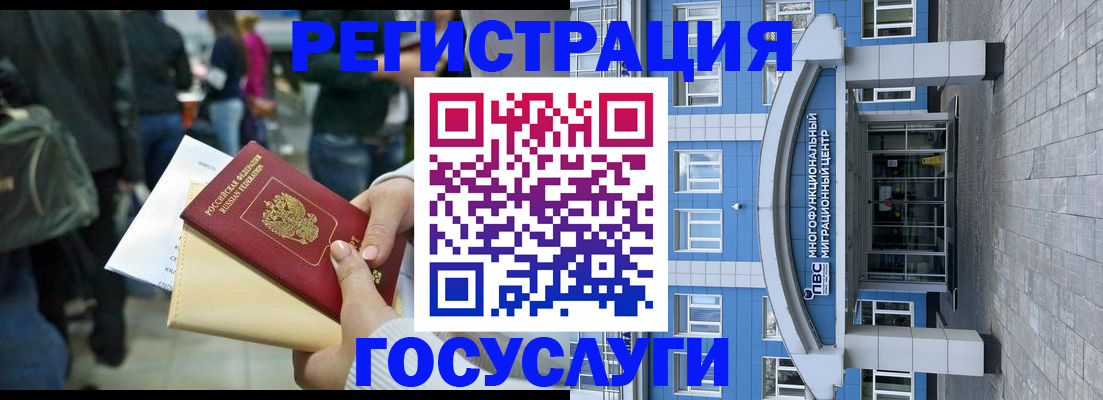 временная регистрация собственник в Белогорске