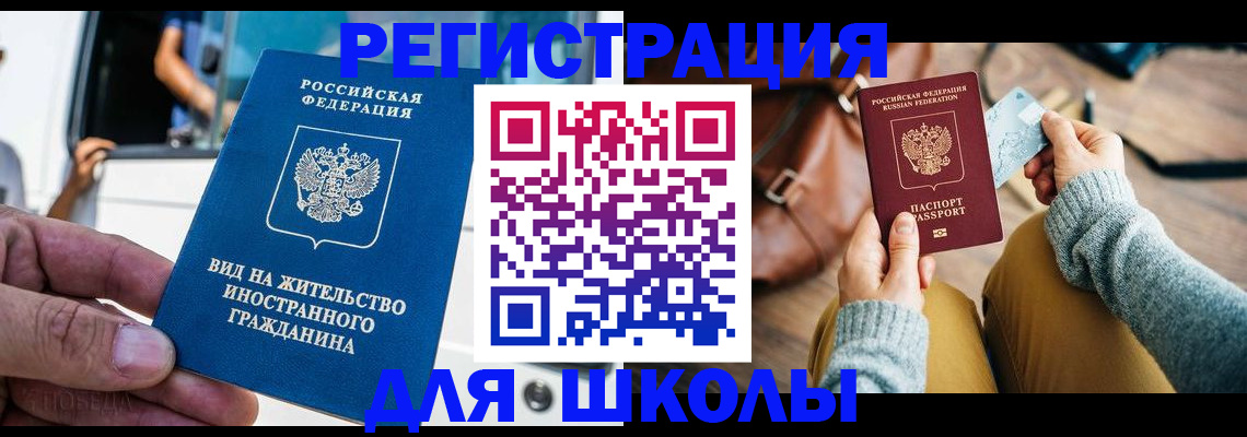 где прописаться в Белогорске