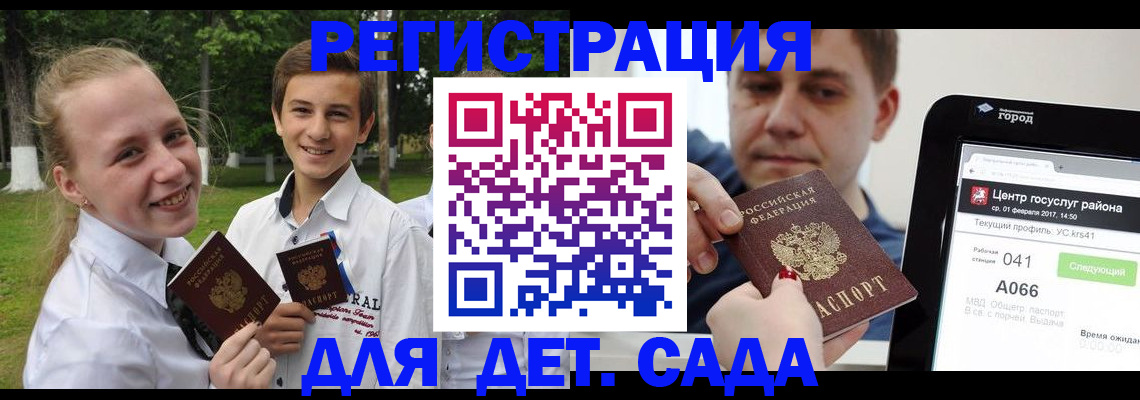 временная регистрация собственник в Белогорске